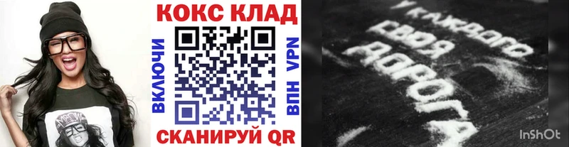 КОКАИН Эквадор  Купить  Кингисепп 