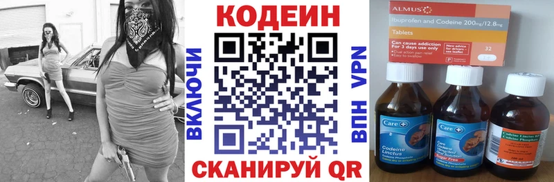 Купить  Кингисепп  Кодеиновый сироп Lean напиток Lean (лин) 