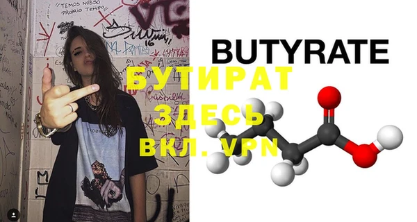 бутик Арсеньев