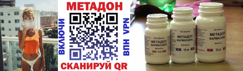 МЕТАДОН VHQ  Купить  Кингисепп 