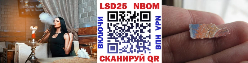 Купить где  Кингисепп  Марки 25I-NBOMe 1500мкг 