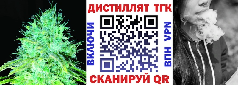 Дистиллят ТГК концентрат  Купить  Кингисепп 